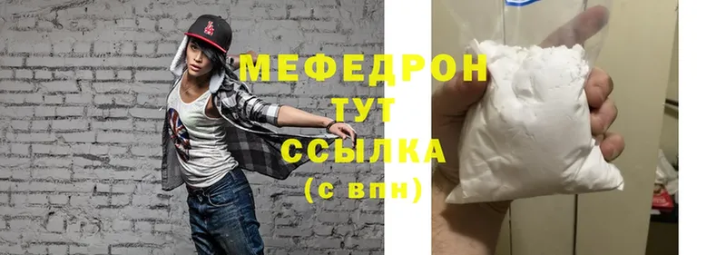 МЯУ-МЯУ VHQ  наркота  hydra ссылки  Кинешма 